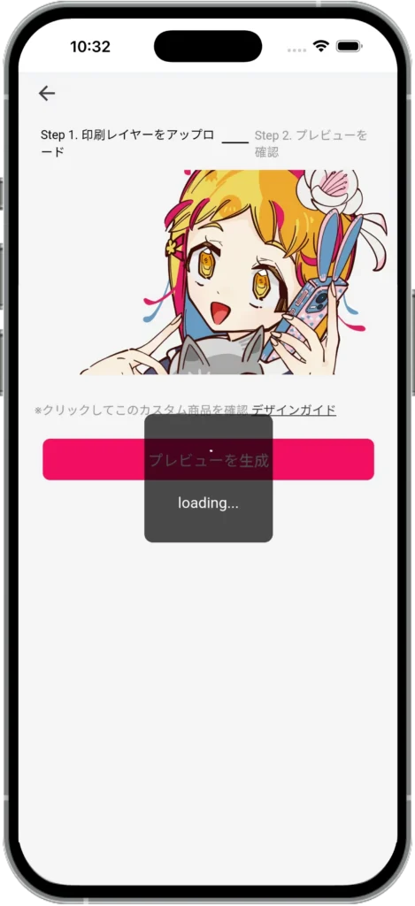 Humiデザイン-グッズ作成手順
アップロードエリアのガイドに従い、指定されたサイズと解像度の画像をアップロードしてプレビューを作成します。