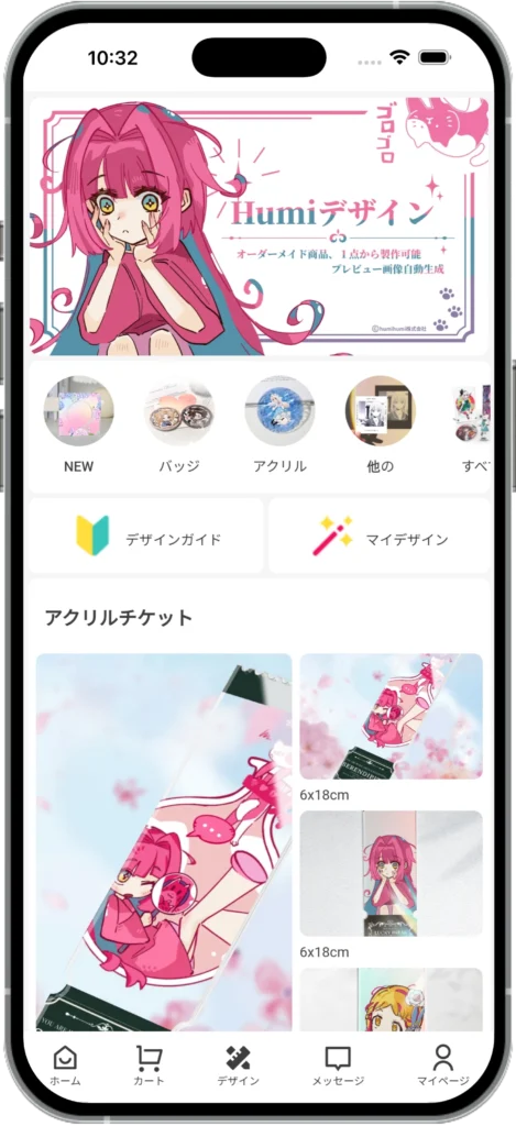 Humiデザイン-グッズ作成手順1