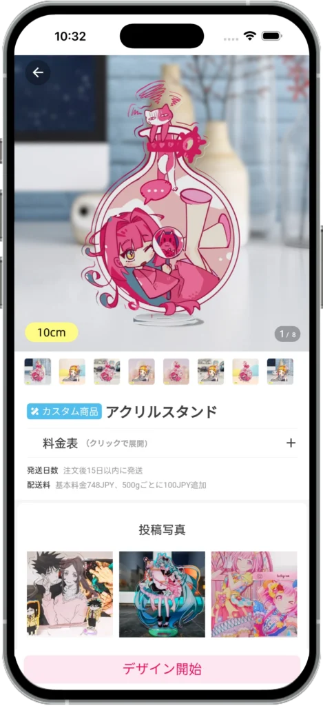 Humiデザイン-グッズ作成手順2