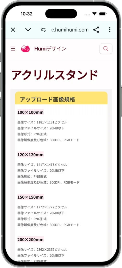 Humiデザイン-グッズ作成手順
アップロードエリアのガイドに従い、指定されたサイズと解像度の画像をアップロードしてプレビューを作成します。