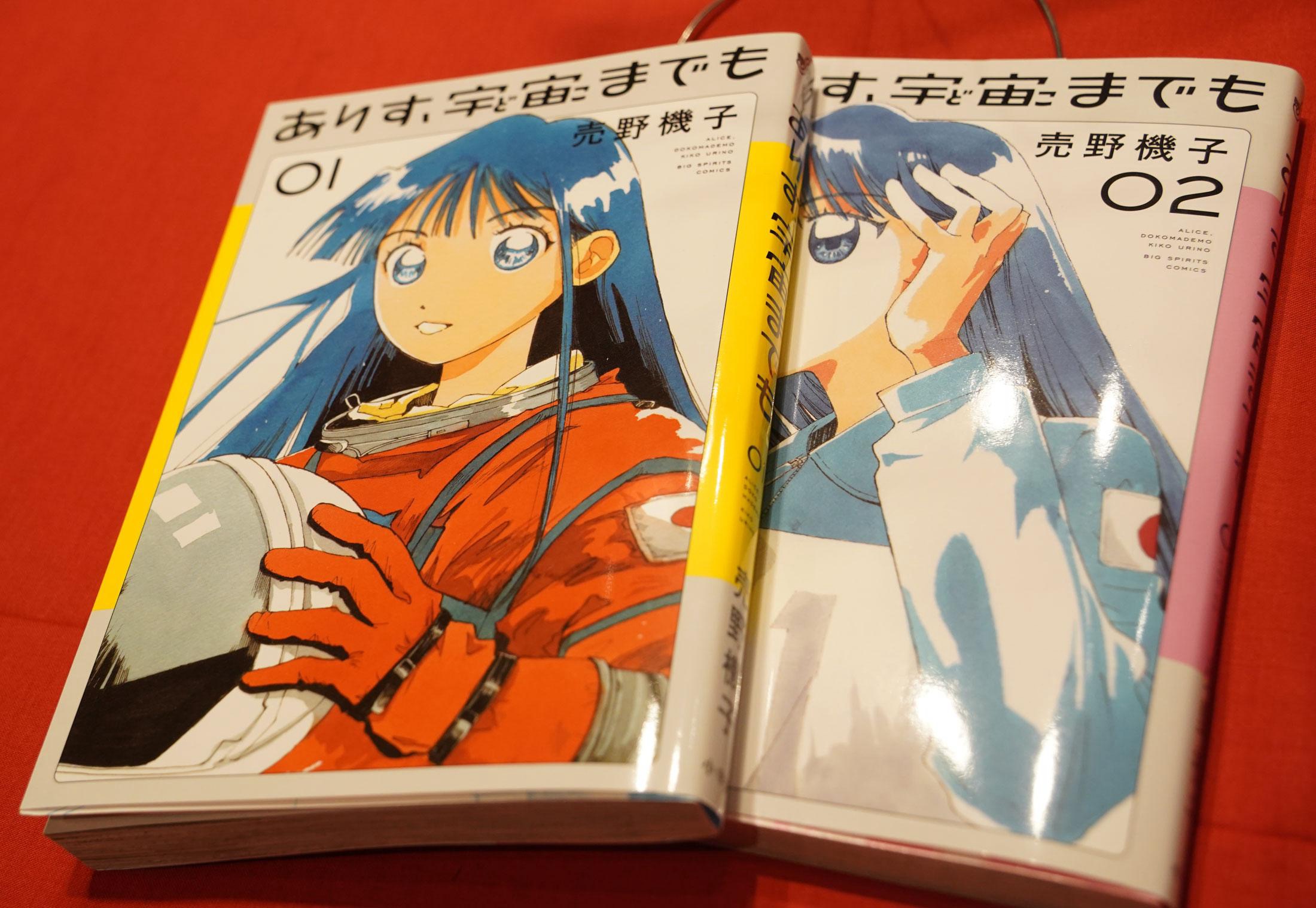 【マンガ大賞2025】速報！売野机子先生の『ありす、宇宙までも』が受賞！